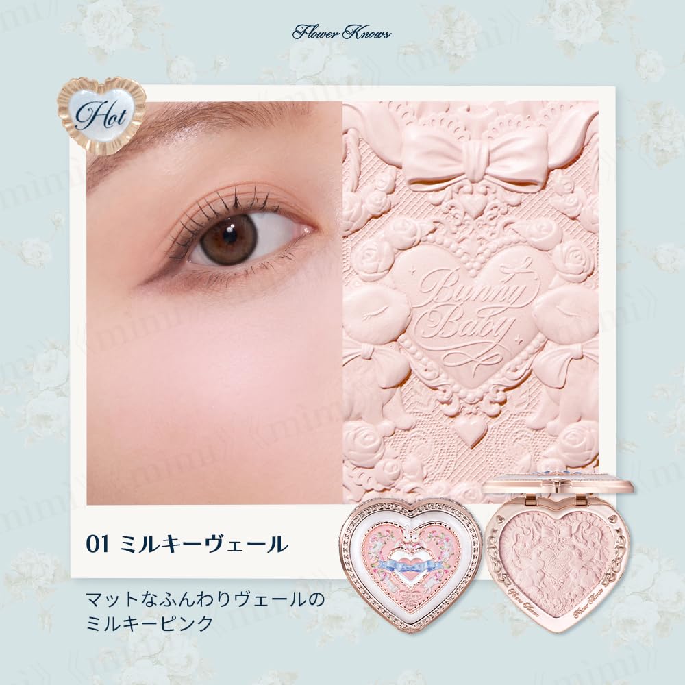 Amazon | 日本公式 バニーガーデンテイルズ ルミナスシフォンチーク